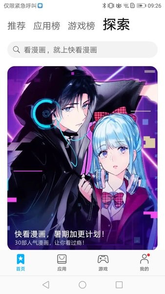 华为应用商店最新 v13.4.1.301图