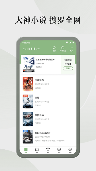格子小说安卓版app v4.8.0.1图