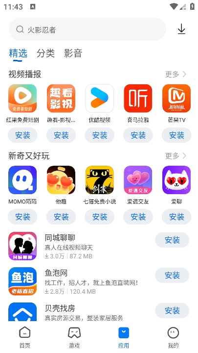 卓易市场app下载 v10.13.377图