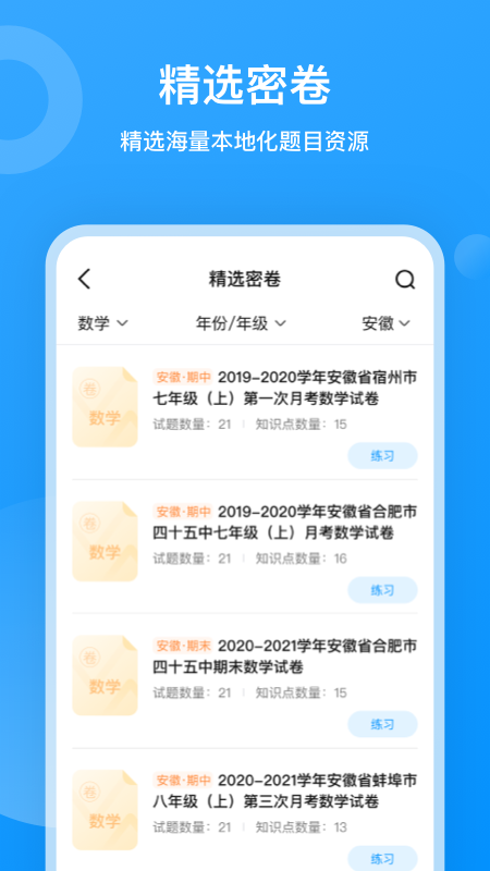 小鹰爱学app v1.0.1469图