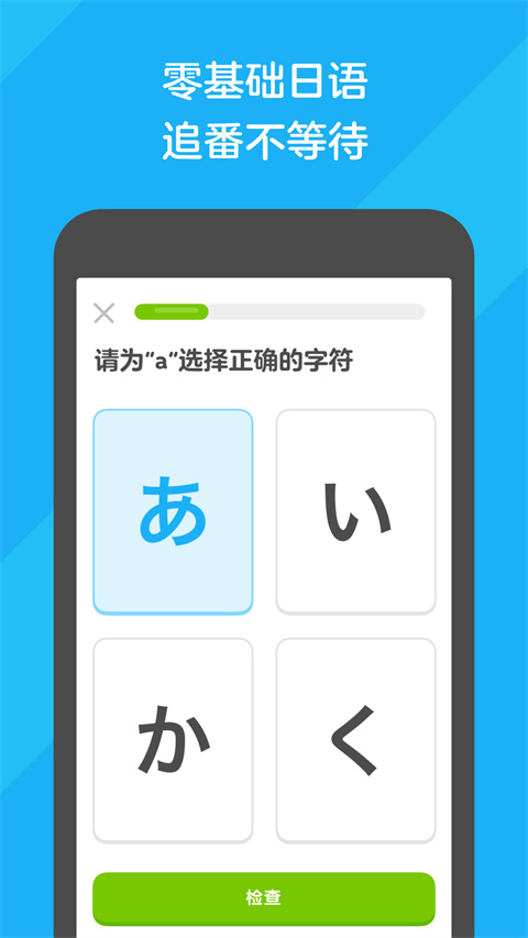 多邻国最新版app v6.11.4-china图