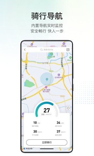 派电出行app官方版 v4.0.8图