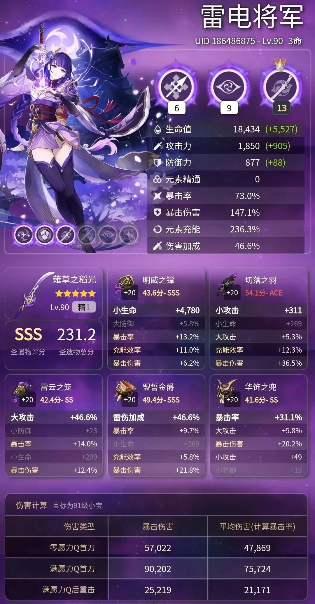 提瓦特小助手