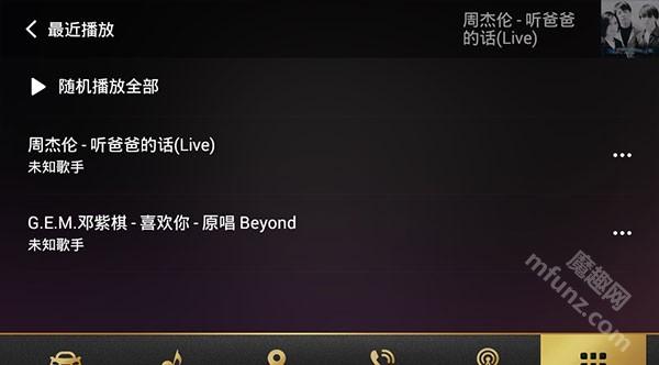 qq音乐车机