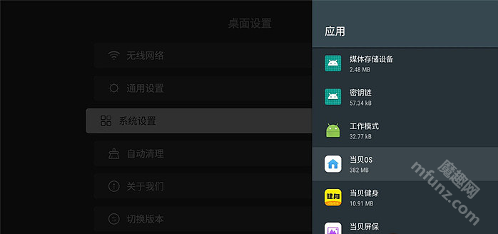当贝桌面最新版本下载