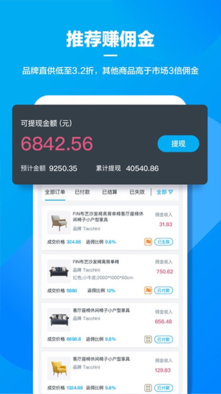 美间软装设计软件 v2.8.0图