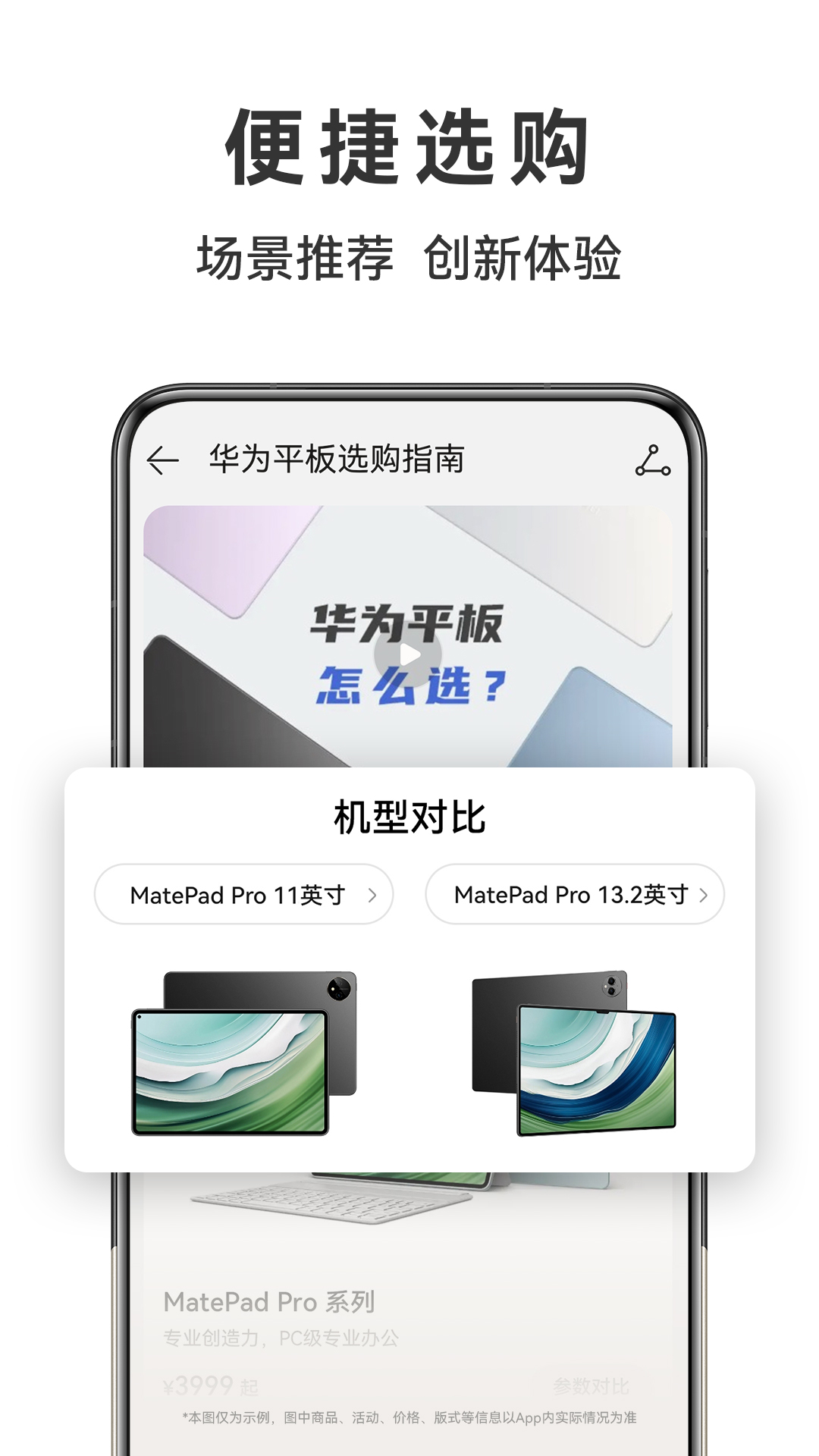 华为商城app下载安装 v13.4.1.301图