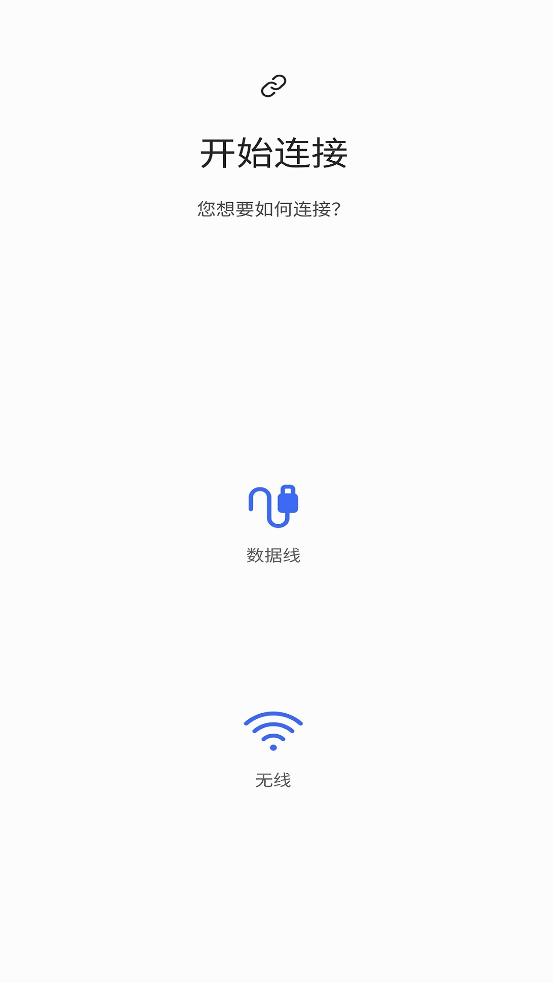 s换机助手安卓版 v3.7.60.1图
