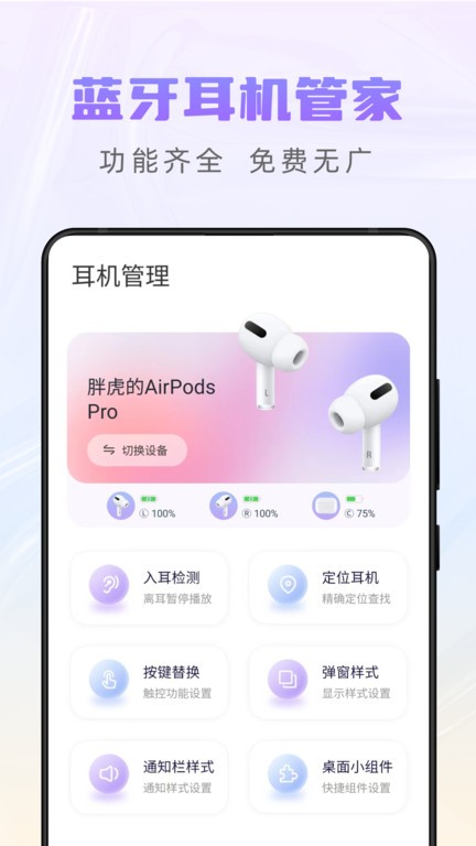 Pods King最新版 vv4.0.3图
