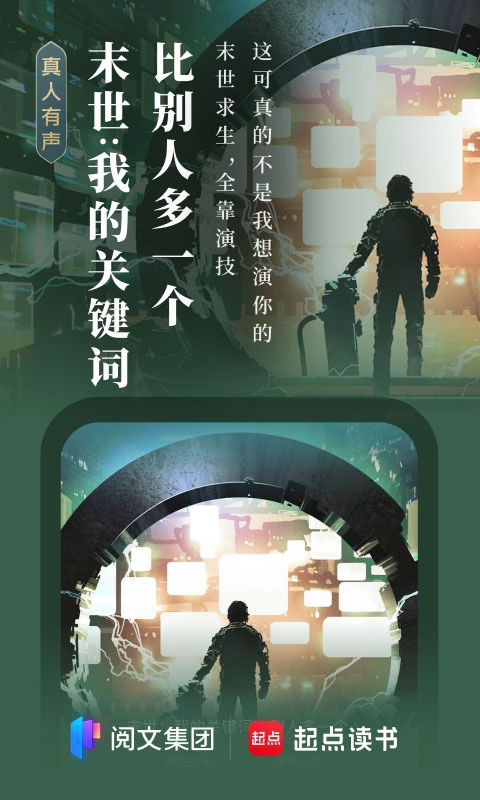 起点中文网手机版app v7.9.368图