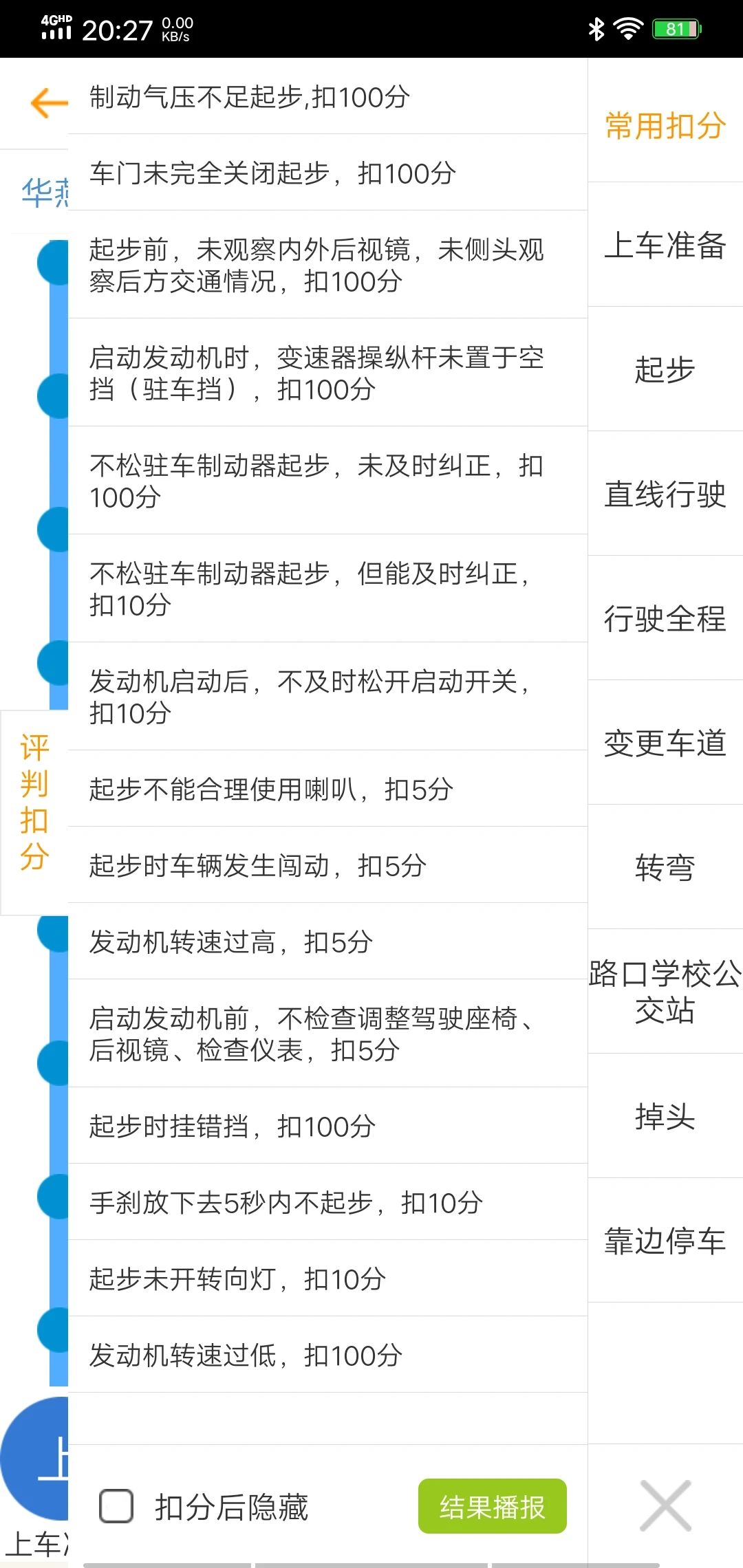 小柚驾考app v1.0图