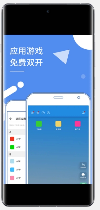 小X分身国际版 v31.4图