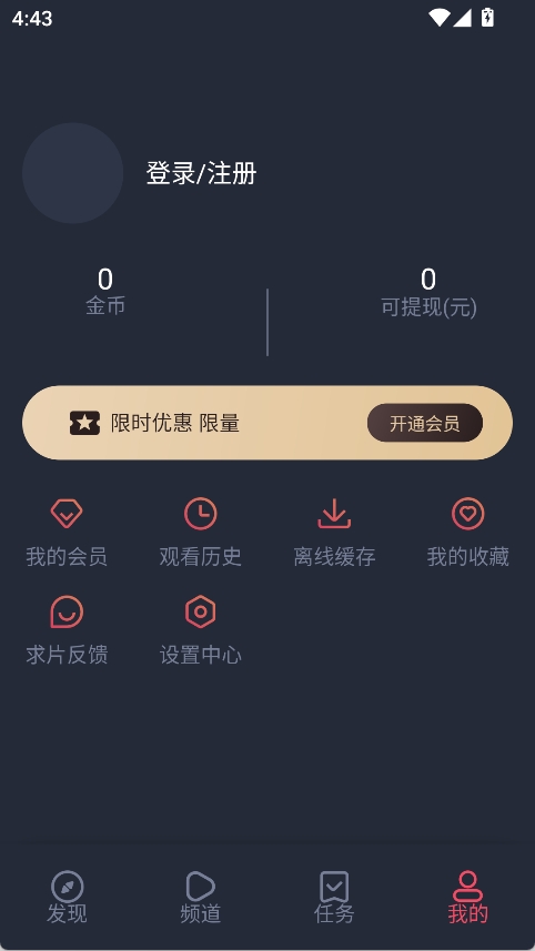 动漫共和国手机版 v2.1.2图