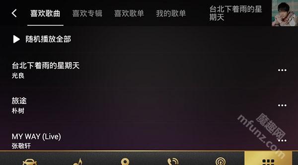 qq音乐车机
