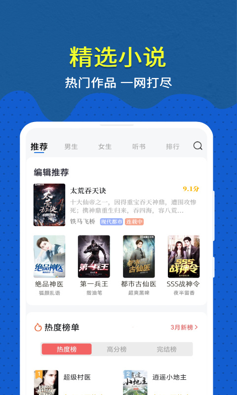 趣小说app免费下载 v6.50.1.01图