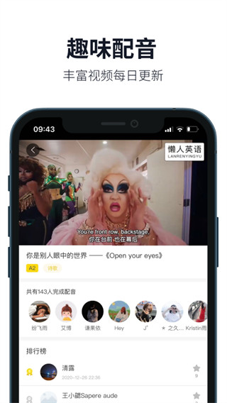 懒人英语最新版 v4.8.6图