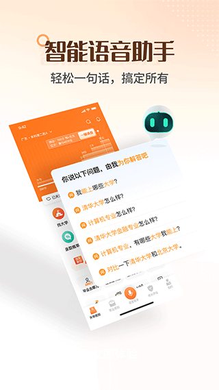 完美志愿app v8.6.0图