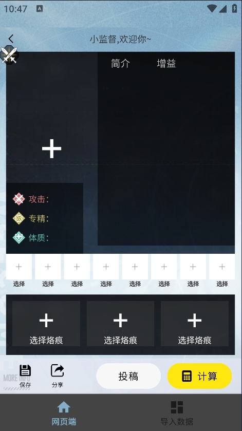 白荆小助手最新版 v1.1.1图
