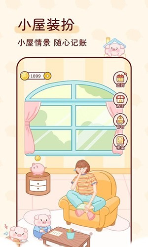 嘟嘟记账app v1.3.3图