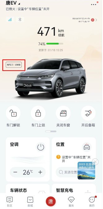 比亚迪王朝app
