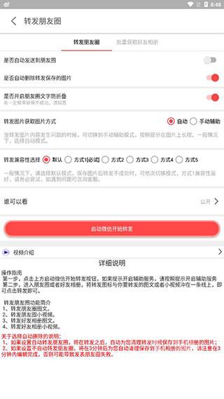 微商工具箱