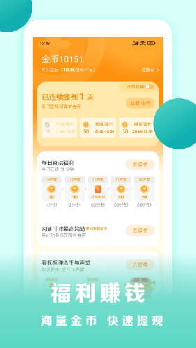 盛读小说app v1.1.7.1图