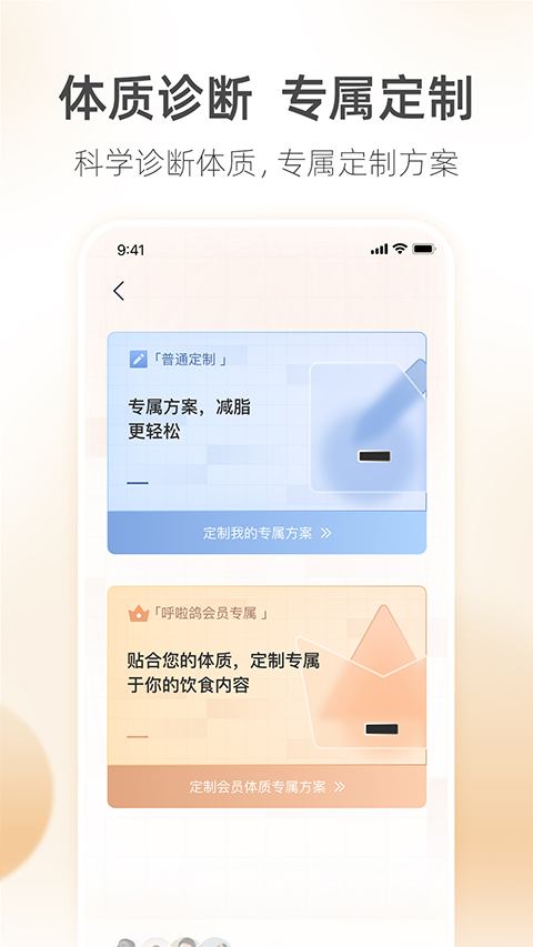 呼啦鸽官方版免费app 2.3.10图