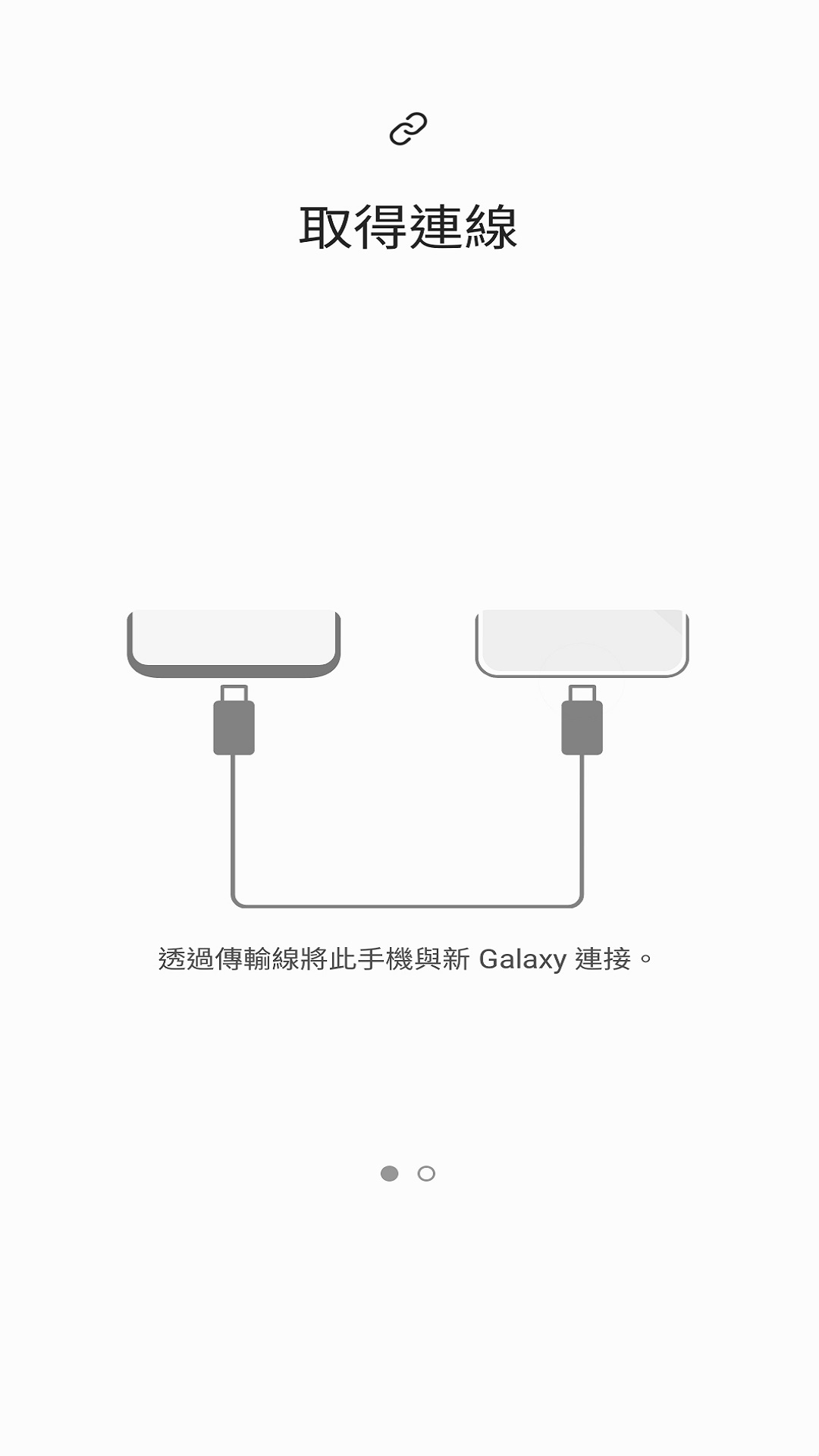 s换机助手安卓版 v3.7.60.1图
