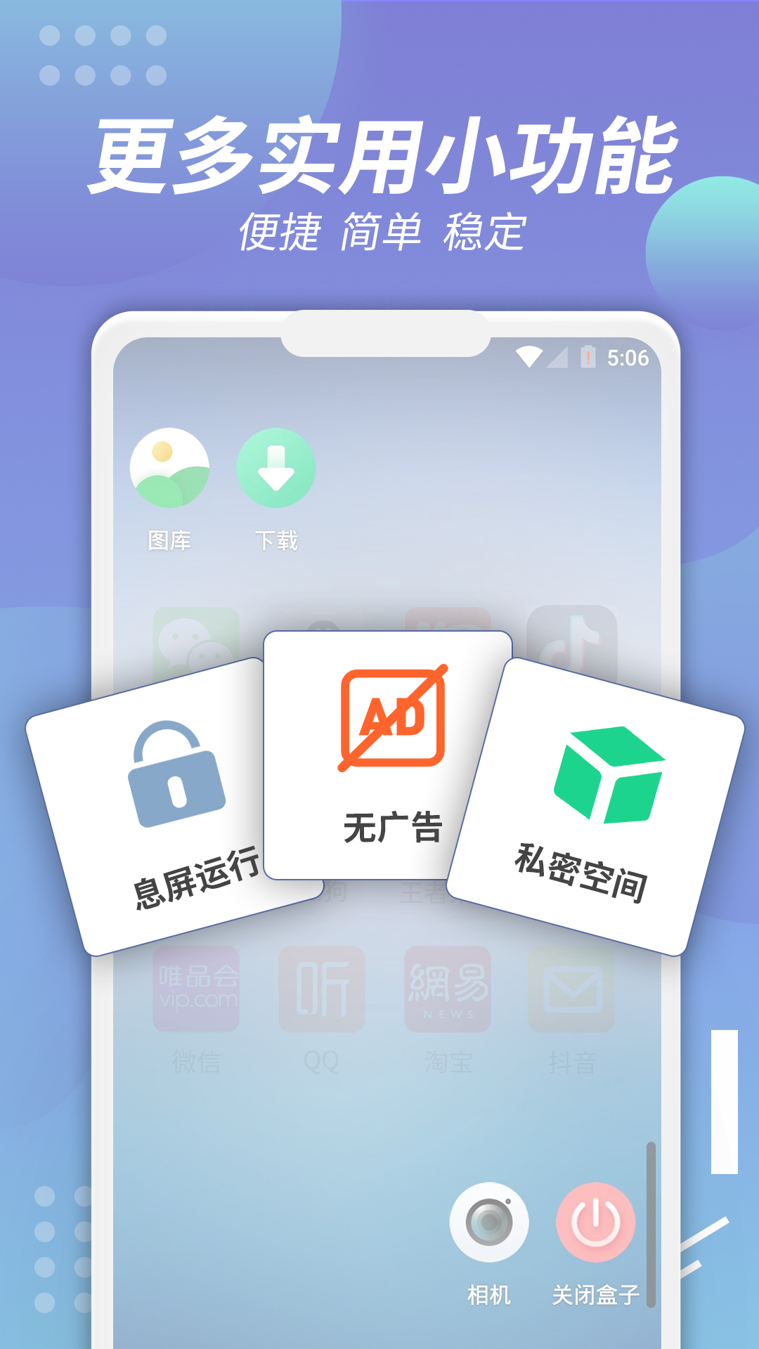 X8沙箱安卓版 v0.7.6.4.12-64cn图