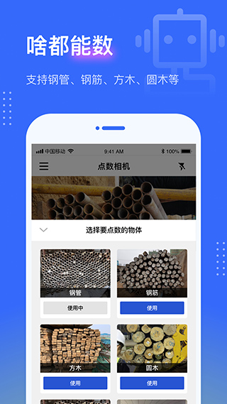 点数相机app下载 v3.2.0图
