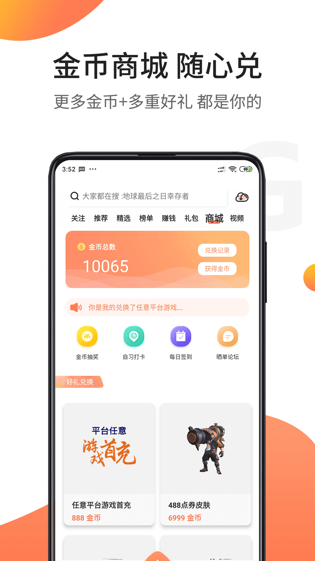 骑士助手游戏盒子app v7.5.1图