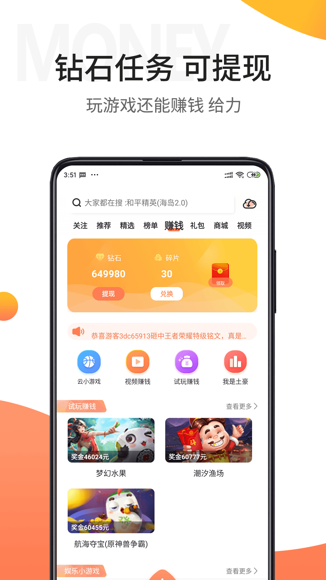 骑士助手游戏盒子app v7.5.1图
