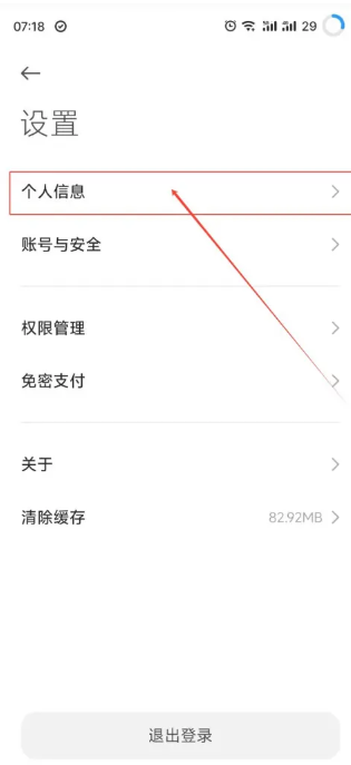 小米汽车app下载