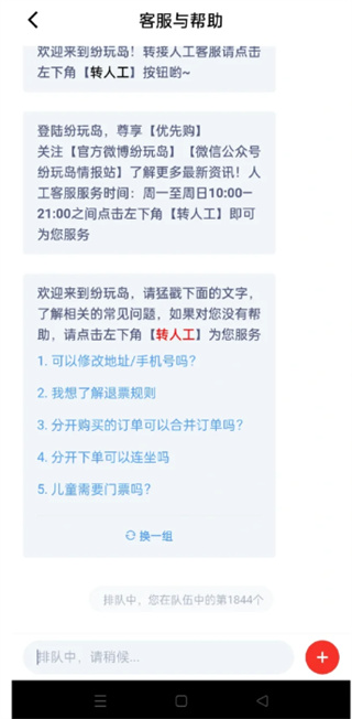 纷玩岛