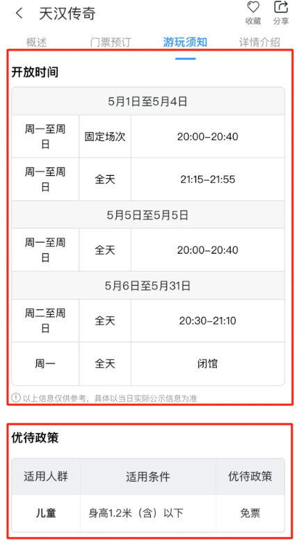 12306订票