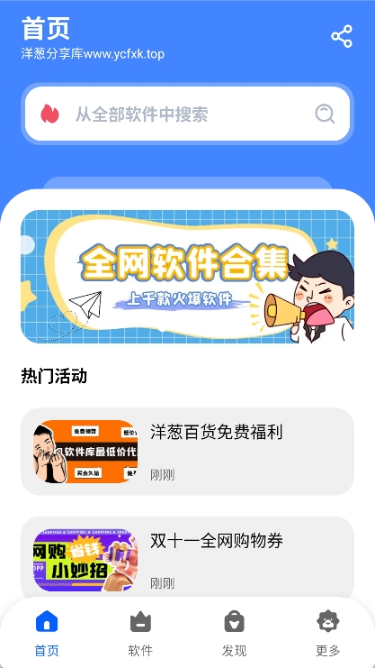洋葱酷盒最新版 v5.0.0图