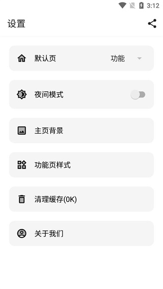 宇宙工具箱2.7.1最新版 v2.7.0图