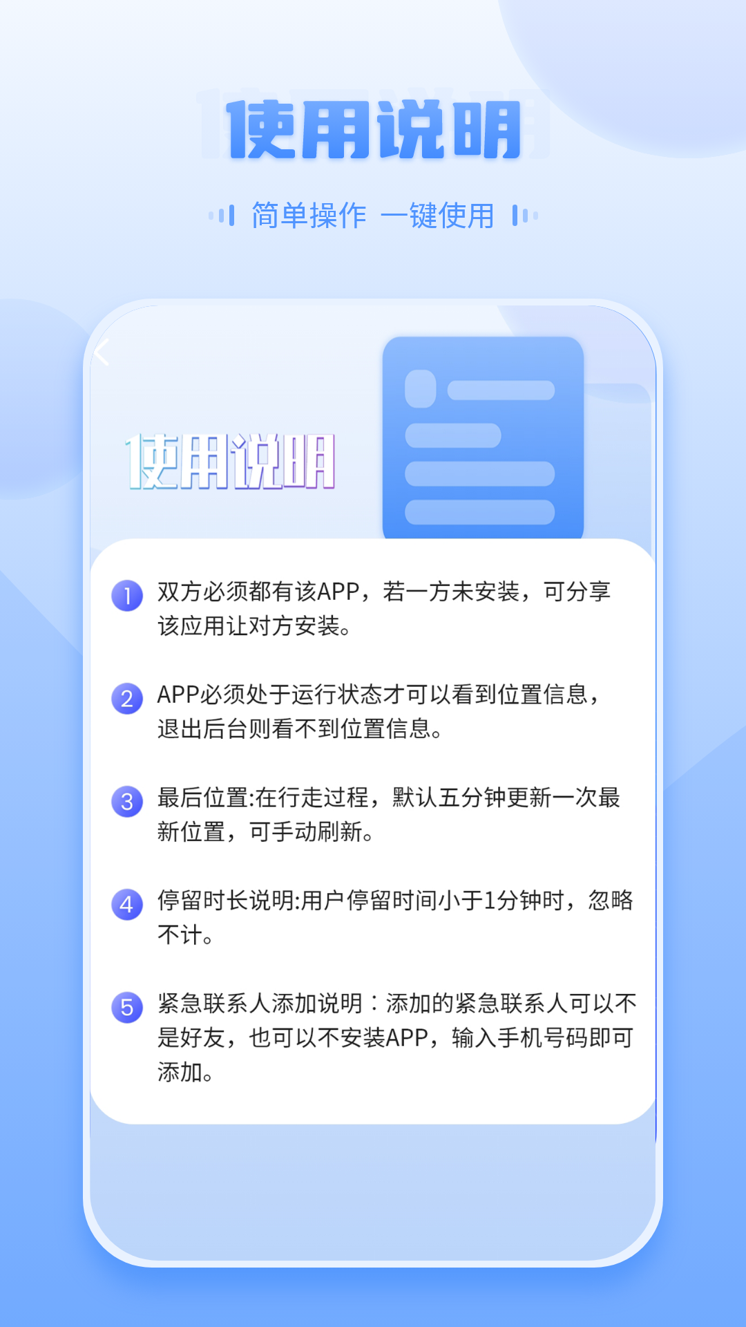 定位查找手机版app v1.1.4图