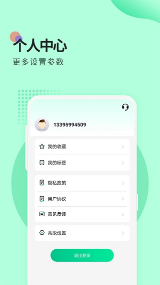 小鸟便签 v1.5.4图