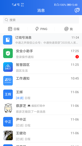 宝盒中通最新版本下载安装 v8.33.0.8483图