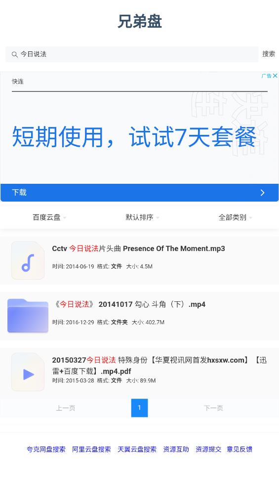 狸猫云搜索app v3.7.0图