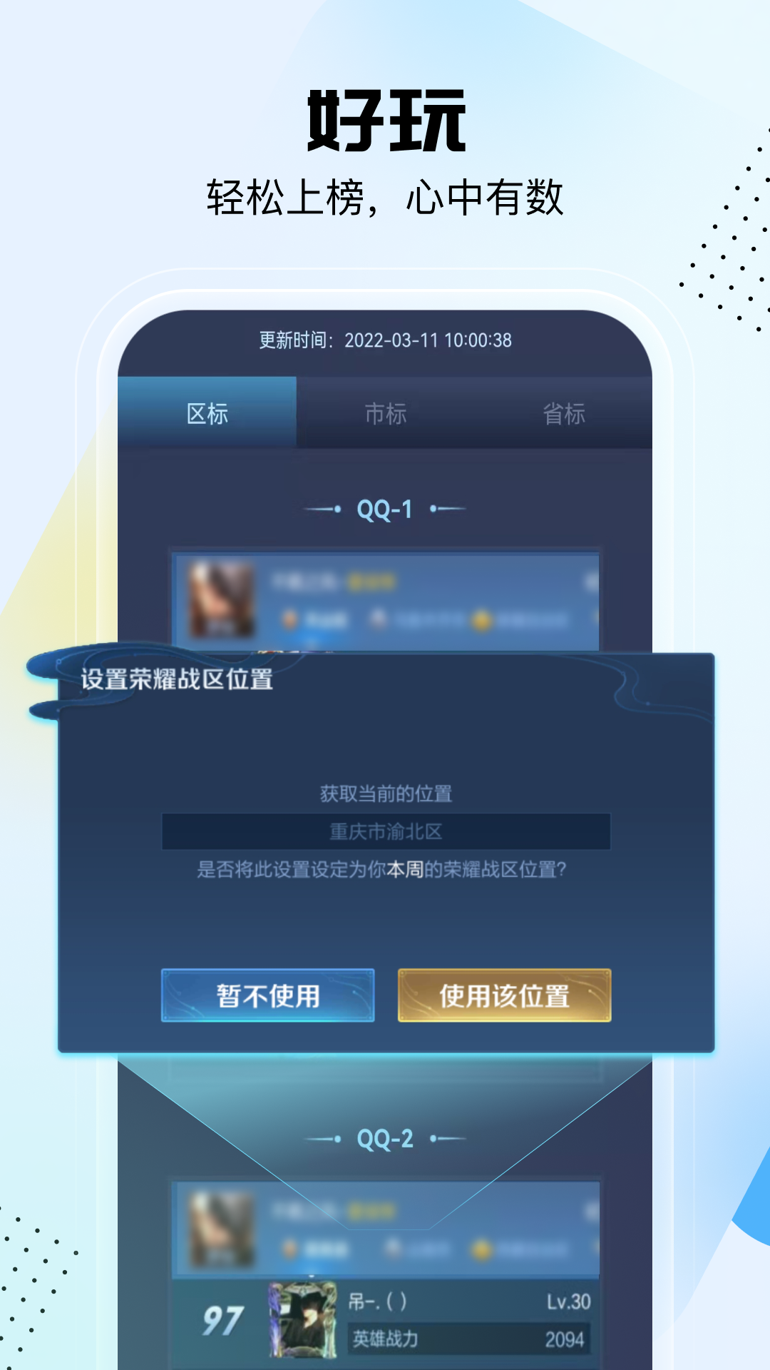 悟空工具箱app v2.2.2图