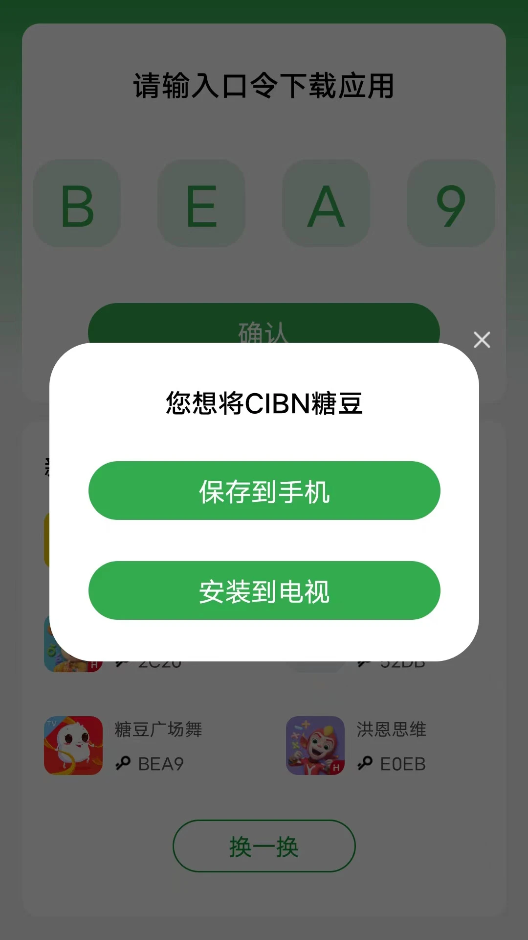 野草助手最新版本
