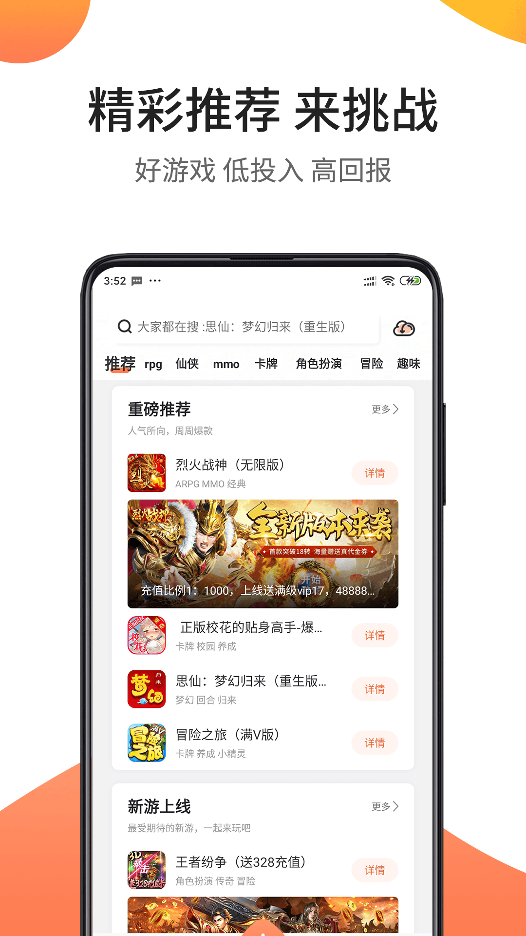 骑士助手游戏盒子app v7.5.1图
