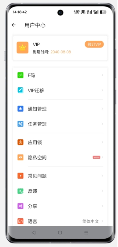 小X分身国际版 v31.4图