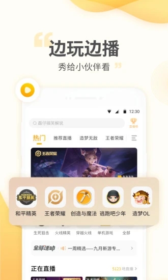游拍直播 v5.4.1.131图