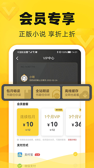 饭团追书最新版app v3.0.17图