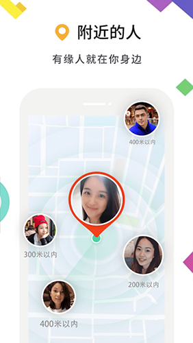MiChat聊天软件 v1.4.513图
