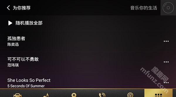 qq音乐车机