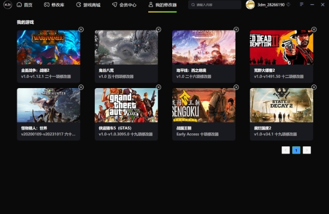 风灵月影修改器 v1.84.00图
